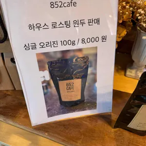 852카페 리뷰 사진