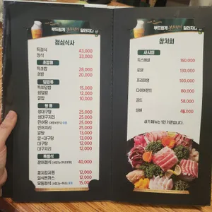 큰물참치 리뷰 사진