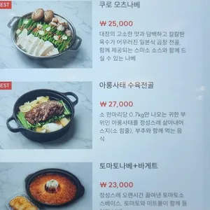쿠로 리뷰 사진