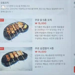 쿠로 리뷰 사진
