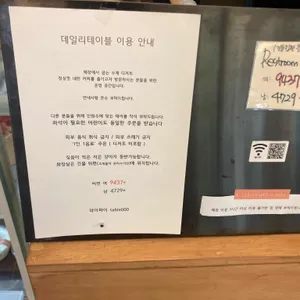 데일리테이블 리뷰 사진