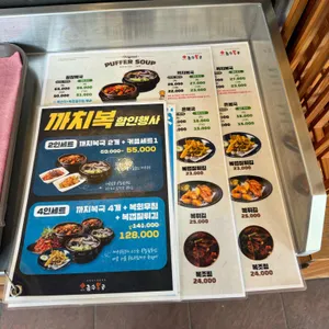 금수복국 리뷰 사진