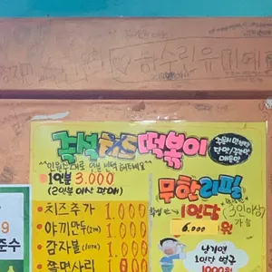 벅시분식 리뷰 사진