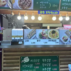 학교앞떡볶이 리뷰 사진