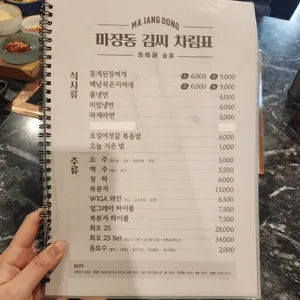 마장동김씨 리뷰 사진