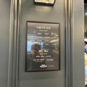 애슐리퀸즈 리뷰 사진