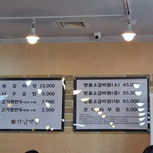 본강남면옥 리뷰 사진