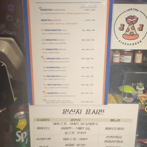 존앤진 피자펍 리뷰 사진
