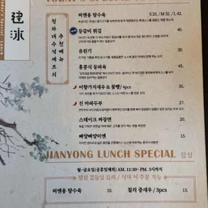 찌엔용 리뷰 사진