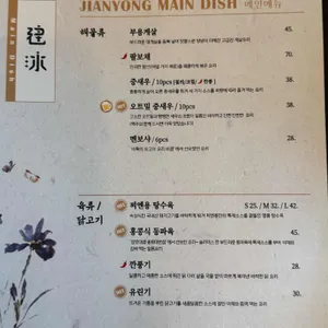 찌엔용 리뷰 사진