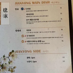 찌엔용 리뷰 사진