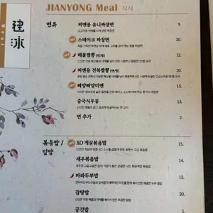 찌엔용 리뷰 사진