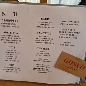 고서커피 리뷰 사진