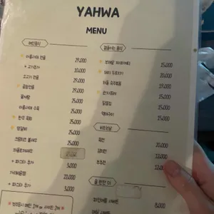 야화 리뷰 사진