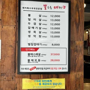 뽈수록매력 리뷰 사진