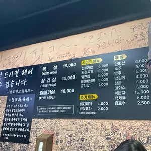 땅코 참숯구이 리뷰 사진