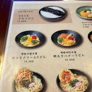 토나리우동 리뷰 사진