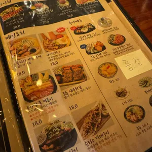 철길부산집 리뷰 사진