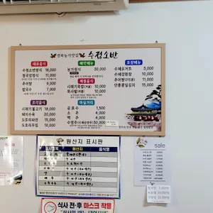 수정소반 리뷰 사진
