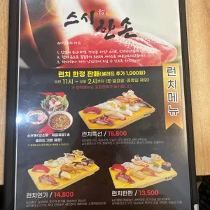 스시 한손 리뷰 사진
