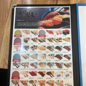 스시 한손 리뷰 사진