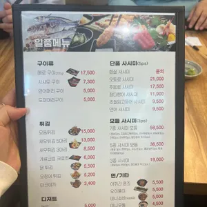 스시 한손 리뷰 사진