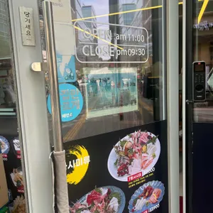 스시 한손 리뷰 사진