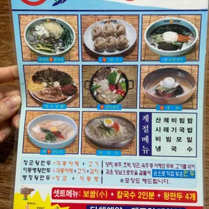 김장군바지락생칼국수 리뷰 사진