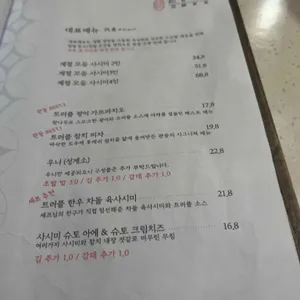 관동식당 리뷰 사진