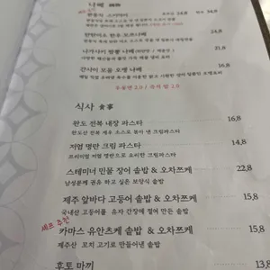 관동식당 리뷰 사진