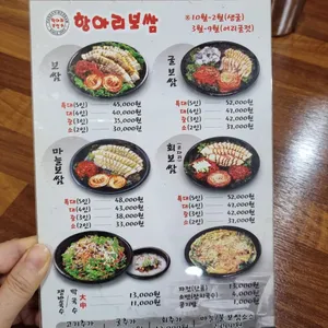 항아리보쌈 리뷰 사진
