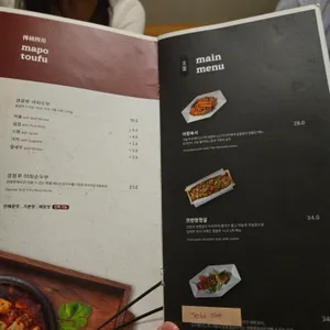 경몽루 리뷰 사진