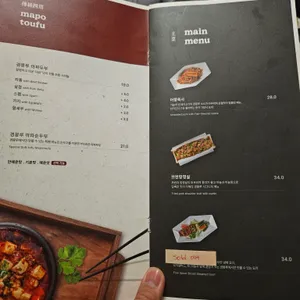 경몽루 리뷰 사진
