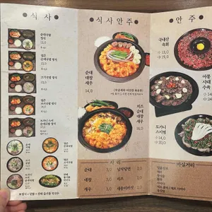 전일옥 리뷰 사진