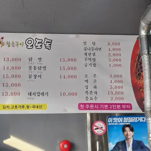 오도독 리뷰 사진
