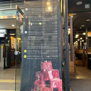 삼육가 리뷰 사진