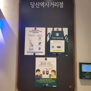 스타벅스 리뷰 사진