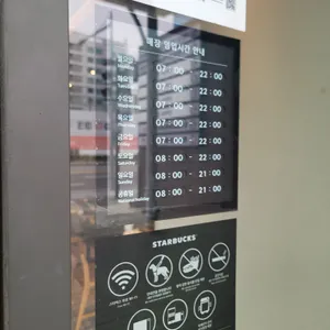 스타벅스 리뷰 사진