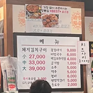 정통집 리뷰 사진