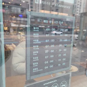스타벅스 리뷰 사진