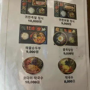 귀한족발 리뷰 사진