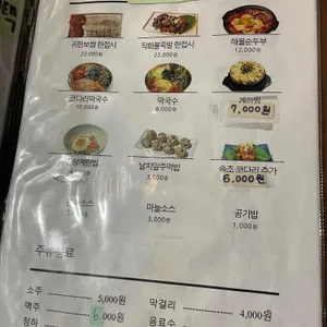 귀한족발 리뷰 사진
