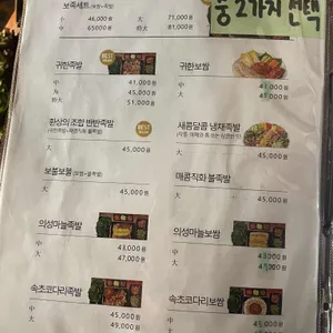 귀한족발 리뷰 사진