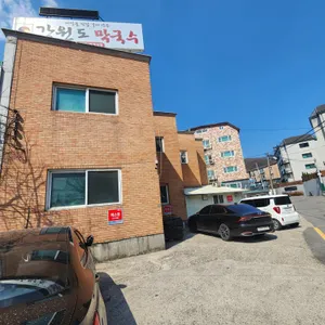 강원도막국수 리뷰 사진