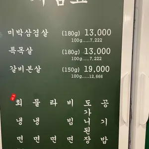 목구멍 리뷰 사진