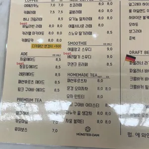 뮌스터담 리뷰 사진
