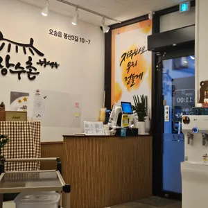 백세 장수촌 리뷰 사진