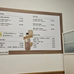 백세 장수촌 리뷰 사진