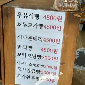 김진환제과점 리뷰 사진