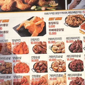 가마치통닭 리뷰 사진